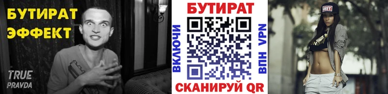 Бутират бутандиол  Купить закладки  Донской 