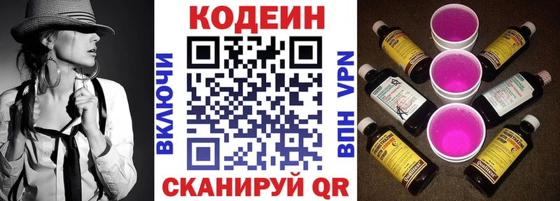 Купить где  Донской  Codein напиток Lean (лин) 