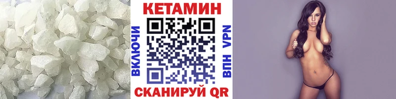 Кетамин VHQ Купить Донской